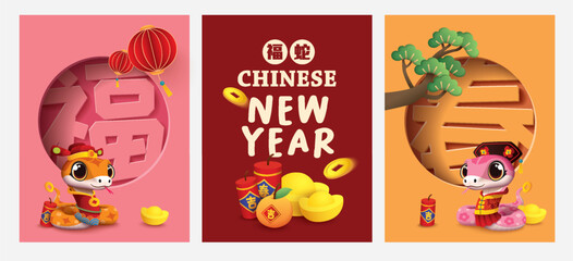 Chinese new year 2025 year of the Snake, Snake zodiac sign. Asian style design. Concept for traditional holiday card, banner, poster, decor element.