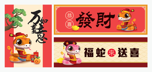 Chinese new year 2025 year of the Snake, Snake zodiac sign. Asian style design. Concept for traditional holiday card, banner, poster, decor element.