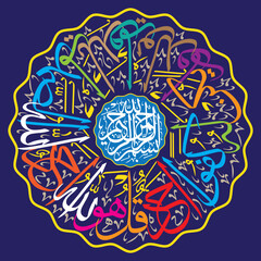 al ikhlas surah, qul hu allah hu ahad ayat quranic verses hadith, islamic musli arabic, calligraphy khattati, color golden isolate on the blue background wallpaper