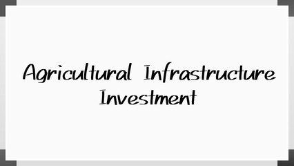 Agricultural Infrastructure Investment のホワイトボード風イラスト