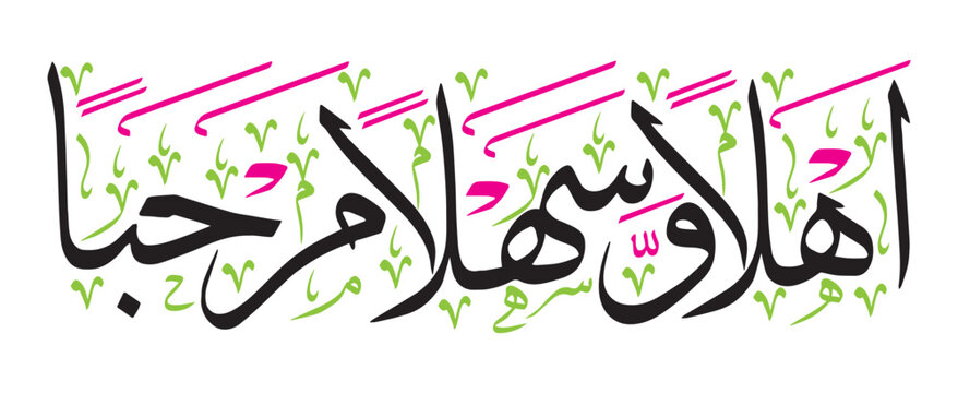 ahlan wa sahlan marhaba calligraphy khattai, ayat quranic verses hadith, islamic muslim vector art illustration design, golden color isolate blue background wallpaper