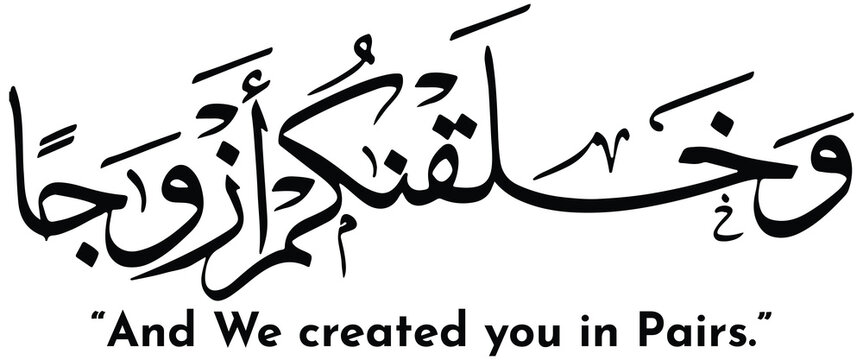 Wa khalaqnakum azwaja arabic calligraphy, Translated And We Created You in Pairs. Used for Wedding invitations, and Islamic events. وخلقناكم أزواجاً. Quran Verse Islamic Calligraphy, typography vector