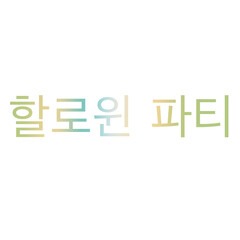 Halloween Vocabulary