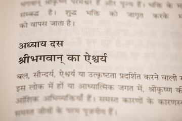 Text from the Bhagavad Gita | Ancient Wisdom and Spiritual Teachings from Hindu Scripture