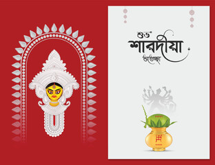 Goddess Durga, Happy Durga Puja, Poster, Durga Puja, Maa Durga Face, Durga Puja Poster, for Durga puja Indian festival, Durga Puja post, Sale, Offer, Durga. Face, frame. border,  Banner,
