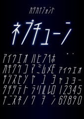 ネプチューン