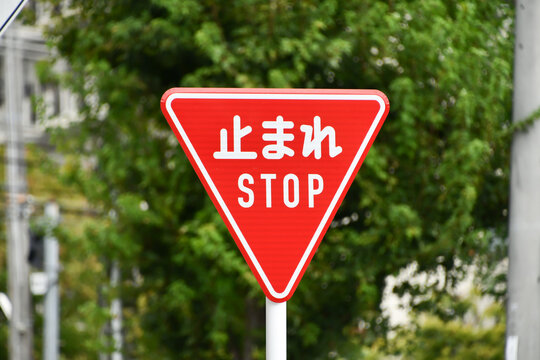 「止まれマーク」の写真素材 | 2,313件の無料イラスト画像 | Adobe Stock