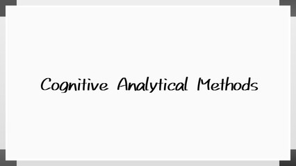 Cognitive Analytical Methods のホワイトボード風イラスト