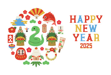 2025年巳年の年賀状はがきテンプレート　ヨコ