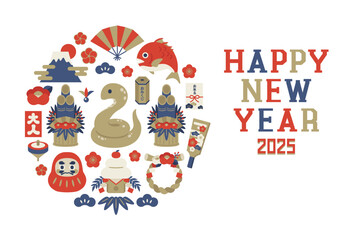 2025年巳年の年賀状はがきテンプレート　ヨコ