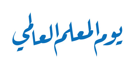 Fototapeta premium Arabic calligraphy of World Teachers Day, vector illustration