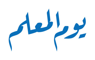 Arabic calligraphy of World Teachers Day, vector illustration