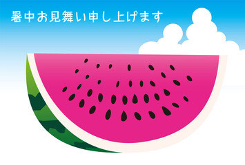 スイカの暑中見舞い状
