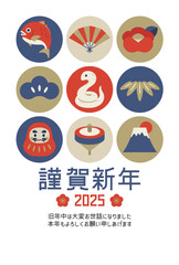 2025年巳年の年賀状はがきテンプレート　タテ