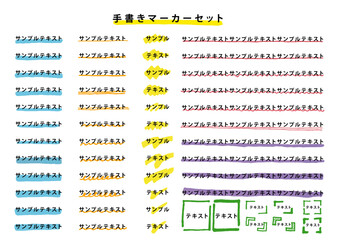 手書きマーカーセット