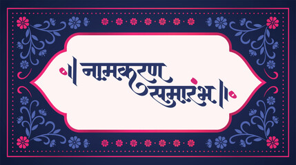 Marathi calligraphy text " Namkaran Samarambh" means Naming Ceremony. Baby Shower design.