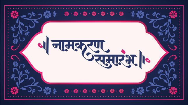 Marathi calligraphy text " Namkaran Samarambh" means Naming Ceremony. Baby Shower design.
