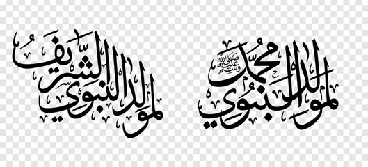 Set of Arabic calligraphy Islamic Mawlid al-Nabi for design element.
