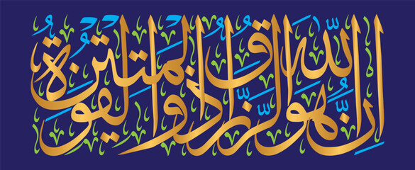 inn allahu razzaq dhu al quwwat al matin, calligraphy khattati, ayat quranic verses hadith, islamic muslim vector art design, golden color isolate blue background wallpaper