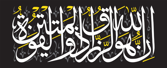 inn allahu razzaq dhu al quwwat al matin, calligraphy khattati, ayat quranic verses hadith, islamic muslim vector art design, golden color isolate blue background wallpaper