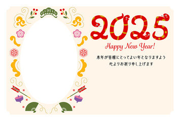 2025がヘビでデザインされているポップで可愛い年賀状フォトフレーム