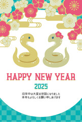 2025年巳年の年賀状はがきテンプレート　タテ