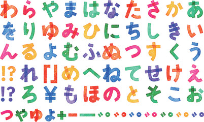 手描きのひらがな（ベクター）	
