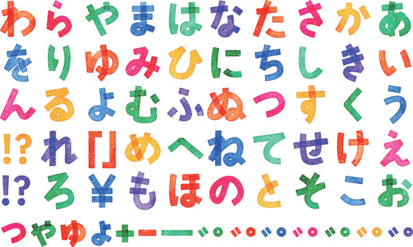 ひらがな Images – Browse 16,309 Stock Photos, Vectors, and Video