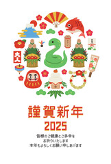 2025年巳年の年賀状はがきテンプレート　タテ