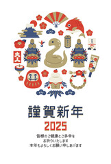 2025年巳年の年賀状はがきテンプレート　タテ