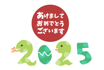 2025年令和6年年賀状　巳年へびシンプル