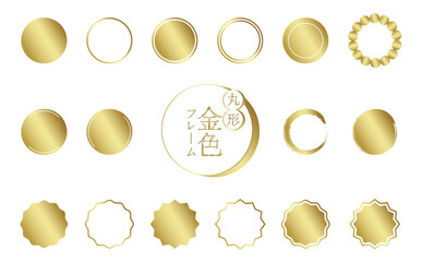 金色丸形フレームセット
