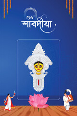 Durga Puja, Happy Durga Puja, Subha Saradiya, Durga Puja Banner, Maa Durga, Maa Durga Face, Durga Puja Banner, Sale, Offer, Maa, Durga Face, frame. border, Goddess, Durga. tag,    

