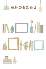 引越しはがき　テンプレート