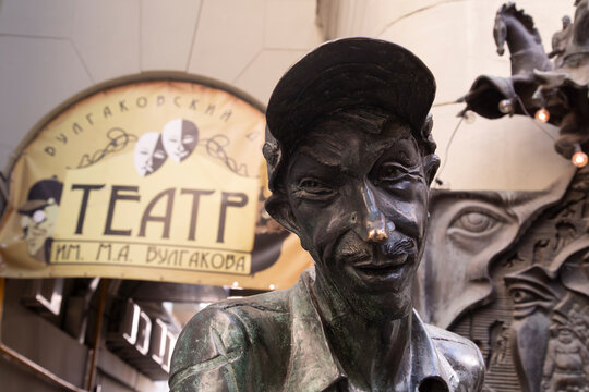 Moscow, Russia, September 16, 2024, Bulgakov Museum in Moscow.