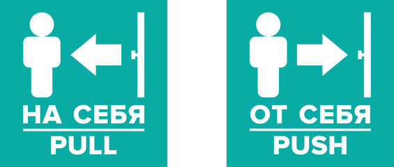 Push and pull vector icons on the door