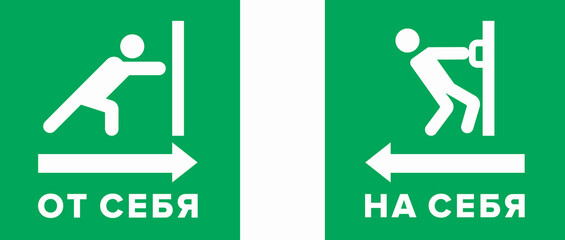 Push and pull icons on the door