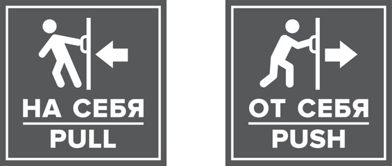 Push and pull vector icons on the door