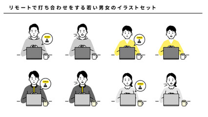 リモートワーク ビジネスチャット 会議 男性 女性 コミュニケーション イラスト ベクター