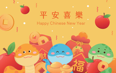 Chinese New Year poster or invitation card, cute mascot of snake, gold coins and money, translation: peace and happiness