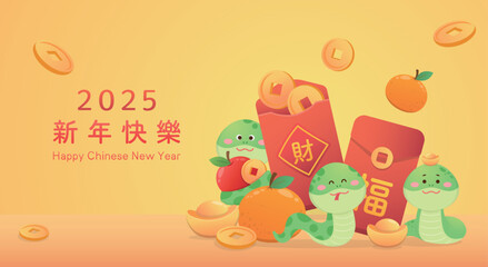 Chinese New Year, cute mascot of snake, gold coins and oranges, poster or greeting card, translation: Happy New Year