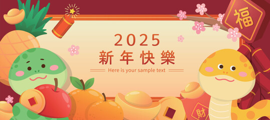 Chinese New Year poster or invitation card, cute mascot of snake, plum blossoms and money bag with oranges and firecrackers, translation: Happy New Year