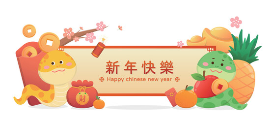 Chinese New Year poster or invitation card, cute mascot of snake, plum blossom with gold coins and ingots, translation: Happy New Year