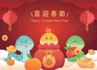 Chinese New Year poster or invitation card, cute mascot of snake, lantern and orange with money bag and ingot, translation: Happy New Year