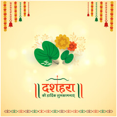 Happy Dussehra in Hindi Language Typography . Indian Festival Background Design vector. Navratri, Vijayadashami, Durga Puja