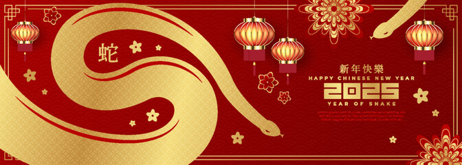 Chinese New Year 2025, celebrating the Year of the Snake. Features a gold snake paired with traditional Chinese motif. (Chinese translation : Happy chinese new year 2025, year of snake).