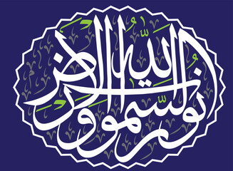 Allahu noor as samawati wal ard calligraphy khattai, ayat quranic verses hadith, islamic muslim vector art illustration design, golden color isolate blue background wallpaper
