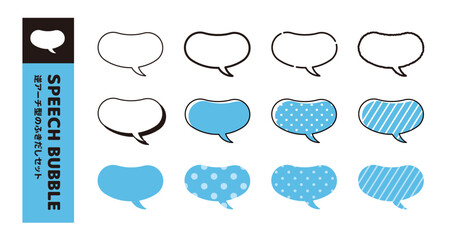 逆アーチ型の吹き出し＿様々なバリエーションのアイコンセット＿しっぽカーブ