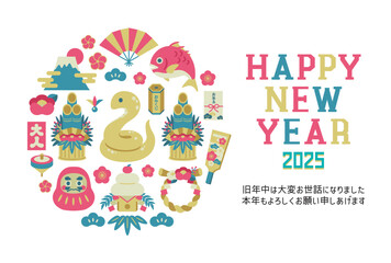 2025年巳年の年賀状はがきテンプレート　ヨコ