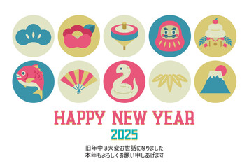 2025年巳年の年賀状はがきテンプレート　ヨコ